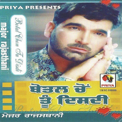Chunni Sir Te Lai Lai - Major Rajasthani