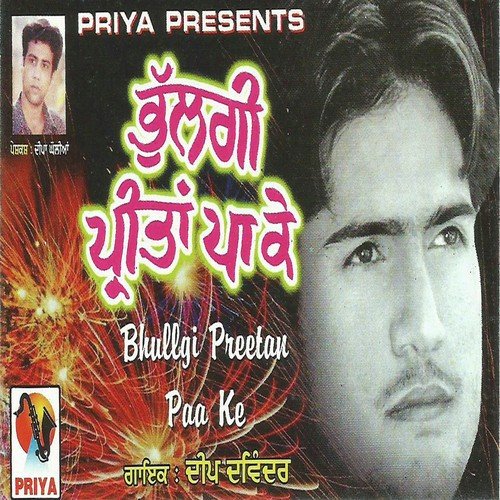 Sajjan De Hanju - Deep Davinder