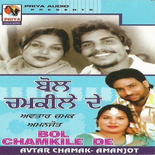 Sapp Vargi Kurmani - Avtar Chamak