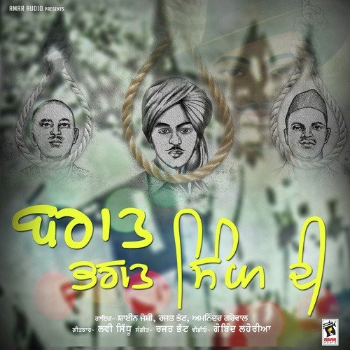 Baraat Bhagat Singh Di - Rajat Bhatt, Shine Joshi, Amninder Grewal