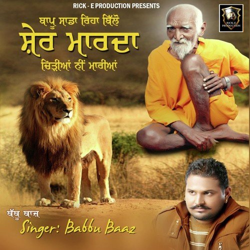 Bhagi Shah Tere Shehar Diyan - Babbu Baaz