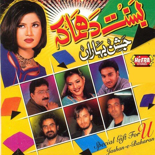 Gudiyaan Udaan - Various Artists