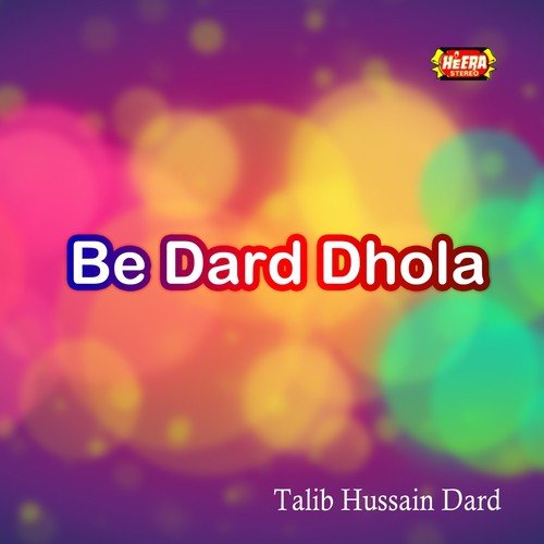 Be Dard Dhola - Talib Hussain Dard