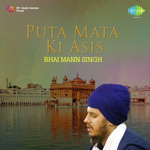 Nadi Trandri Menda - Bhai Maan Singh Jasvinder Singh