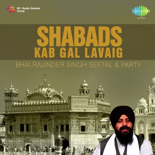 Aye Man Deeje - Bhai Rajinder Singh Seetal