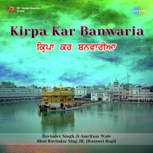 Kripa Kar Banwaria - Bhai Ravindar Sing Ji Hazoori Ragi