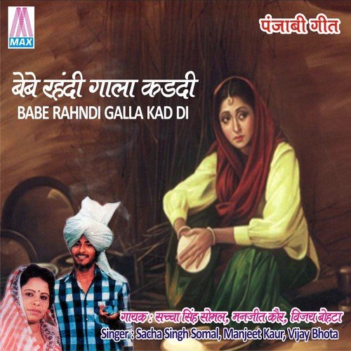 Chori da Case Banata - Sacha Singh Somal, Manjeet Kaur, Vijay Bhota