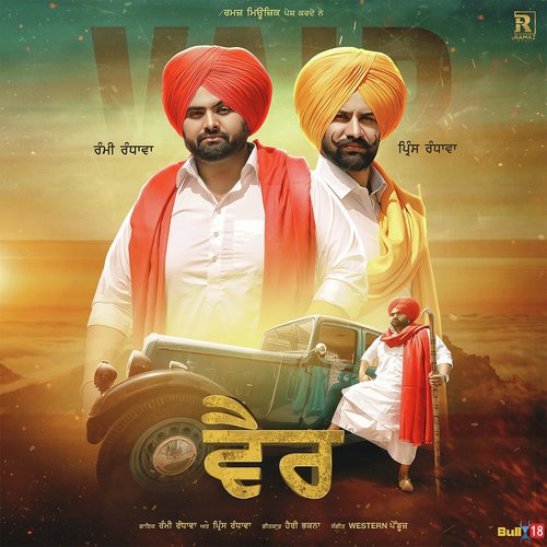 Vair - Prince Randhawa