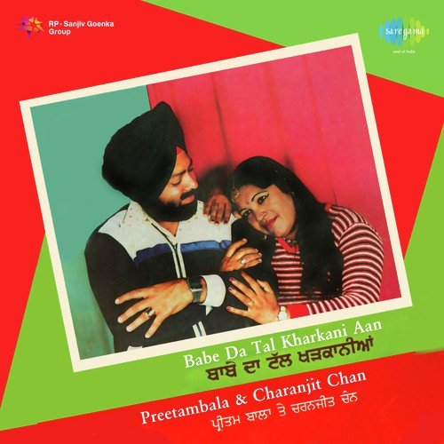 Chhara Jeth Mere Val Aaya - Preetam Bala, Charanjit Channi