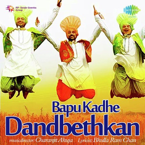Side Maar Ke Nass Gaya - Sital Singh Sital, Seema, B.S. Parwana, Pirthi Paul Singh