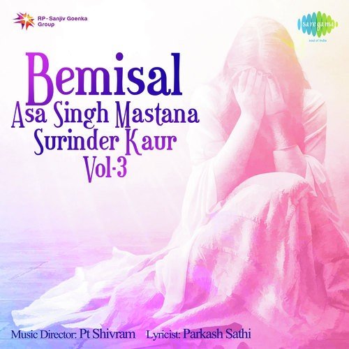 Jadho Meri Arthi Utha Ke Chalange - Asa Singh Mastana, Surinder Kaur