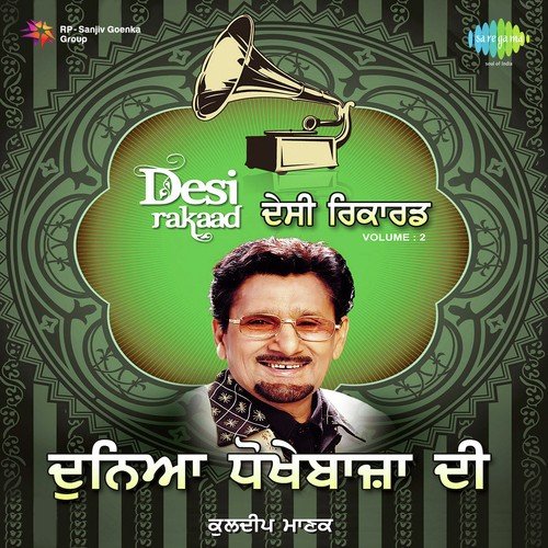 Sucha Singh Soorma - Kuldeep Manak