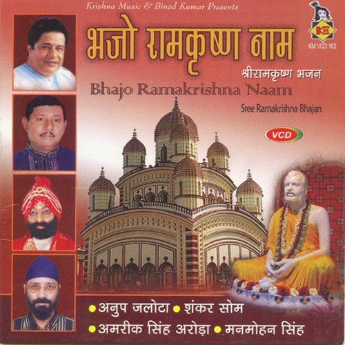 Sri Ramakrishna-Sarada Pranam Mantra - Shankar Shome