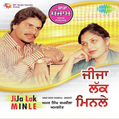 Aa Chak Mundri - Remix - Amar Singh Chamkila, Amarjot