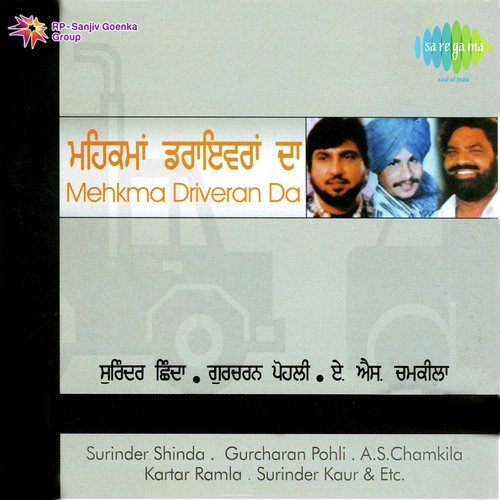 Gaddi Te Likha Le Mera Naa - Amar Singh Chamkila, Amarjot