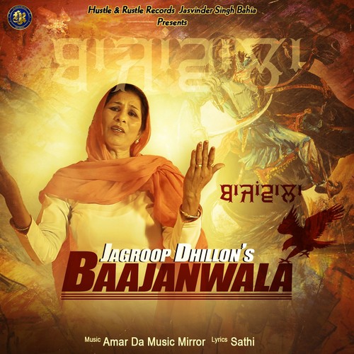 Baajanwalan - Jagroop Dhillon