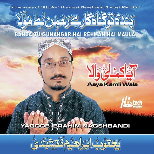 Kardo Karam Kardo Karam - Yaqoob Ibrahim Naqshbandi