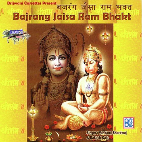 Chalo Balaji Ke Dwar - Rakesh Kala, Vandana Bhardwaj