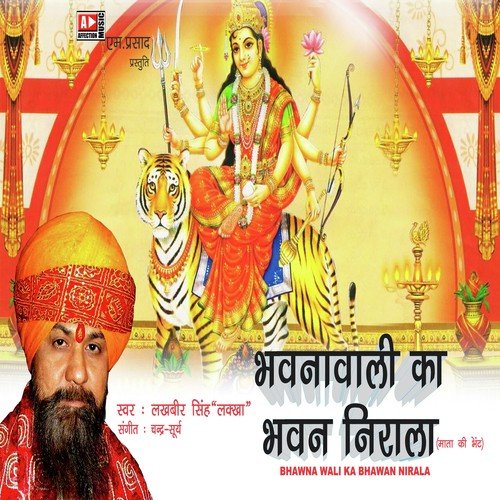 Bhawna Wali - Lakhbir Singh Lakha