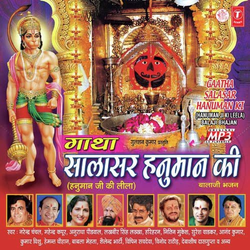 Bole Shri Ram Bilakh Ke - Lakhbir Singh Lakha