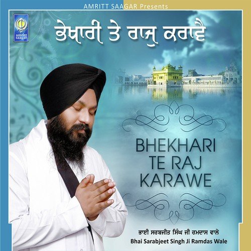 Bhekhari Te Raj Karawe - Bhai Sarabjeet Singh Ji Ramdas Wale