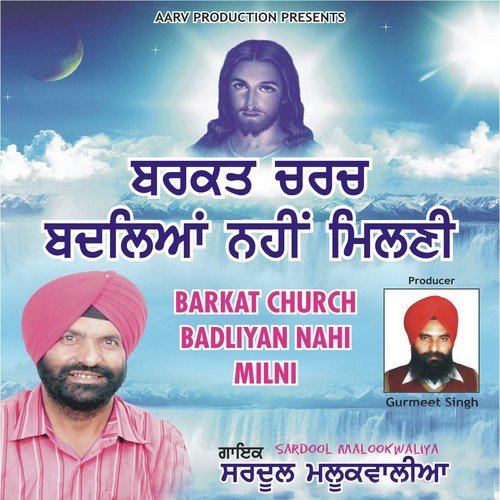 Yesu Saarea De Paapa Nu - Sardool Malookwalia, Sardool Malookwalia