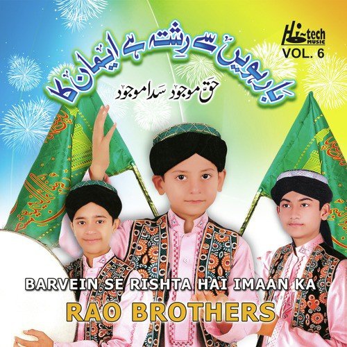 Ya Rabbi Bilmustafa - Rao Brothers