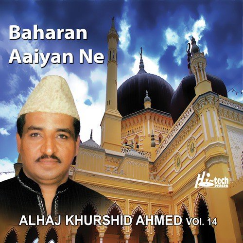 Mere Dil Mein Hai Yaad E Muhammad - Alhaj Khurshid Ahmed