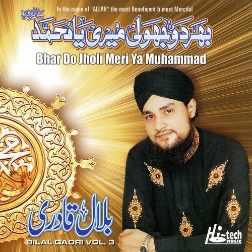 Bhar Do Jholi Meri Ya Muhammad - Mohammad Bilal Qadri Mosani