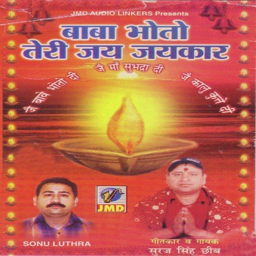 Likh Chttiyan Paiyan - Suraj Singh