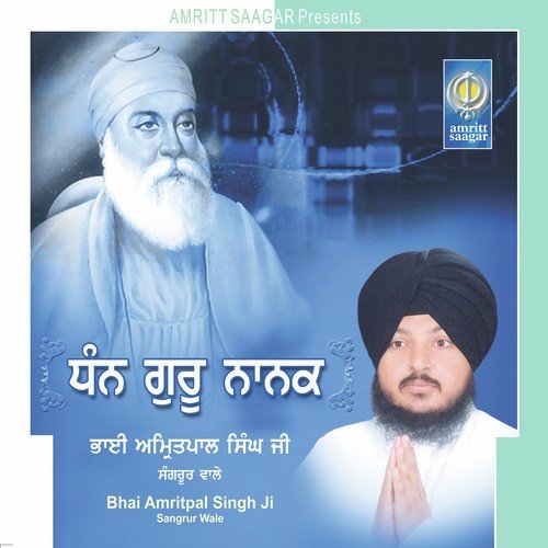 Dhan Nanak Teri Wadi Kamai - Gurvinder Brar