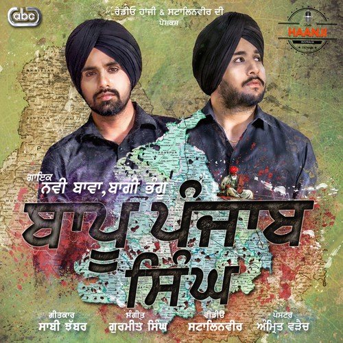Baapu Punjab Singh - Navi Bawa, Baagi Bhangu with Gurmeet Singh