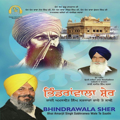 Bhindrawala Sher - Bhai Amarjit Singh Sabhranwa Wale Te Sathi, Bhai Amarjit Singh Sabhranwa Wale Te Sathi