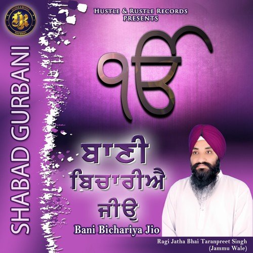 Bani Bichariya Jio - Ragi Jatha Bhai Taranpreet Singh