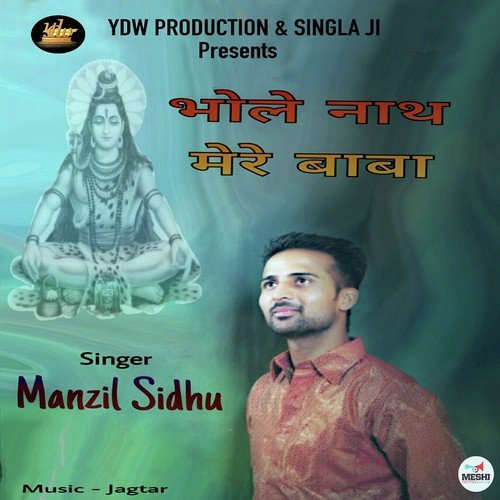Bhole nath mere babba - Manzil Sidhu