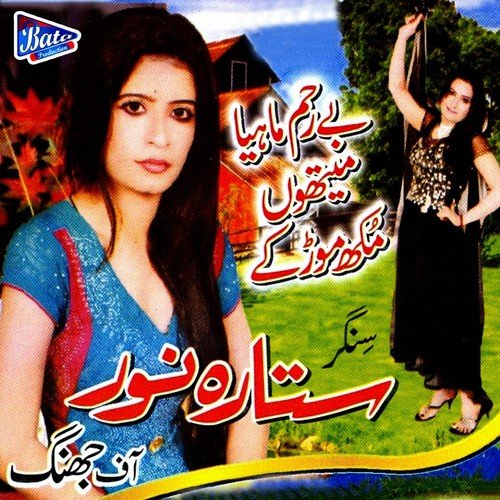 Mahiya Ve Tere Nakhray - Sitara Noor