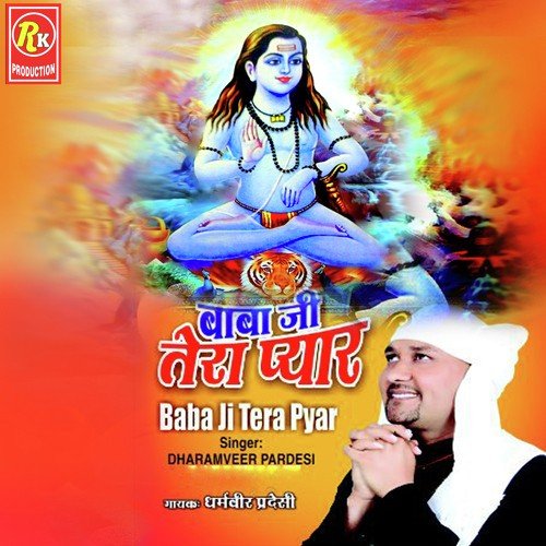 Sidh Jogi Paunhari - Dharamveer Pardesi