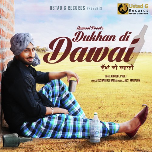 Dukhan Di Dawai - Simar Gill
