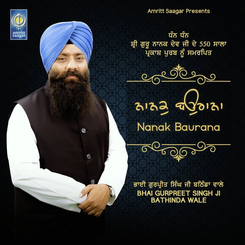 Tu Prabh Daata - Bhai Davinder Singh Ji Sodhi (Ludhiane Wale)