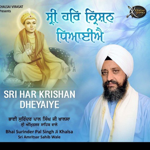 Sri Harkrishan Dhiyaiyai - Giyani Dalbir Singh Gill (Jorh Singh Wala), Kulwant Singh Gill (Pind Sabrah), Ranjit Singh Rattagudd