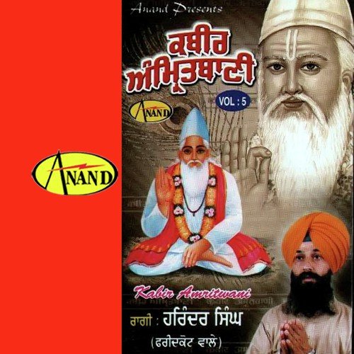 Kabir Amritwani Part 2 - Giyani Dalbir Singh Gill (Jorh Singh Wala), Kulwant Singh Gill (Pind Sabrah), Ranjit Singh Rattagudd