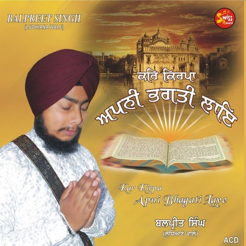 Kar Kirpa Apni Bhagati Laye - Giyani Dalbir Singh Gill (Jorh Singh Wala), Kulwant Singh Gill (Pind Sabrah), Ranjit Singh Rattagudd