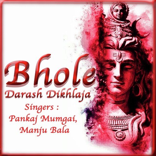 Aarti Om Jai Shiv Omkara - Pankaj Mumgai, Manju Bala