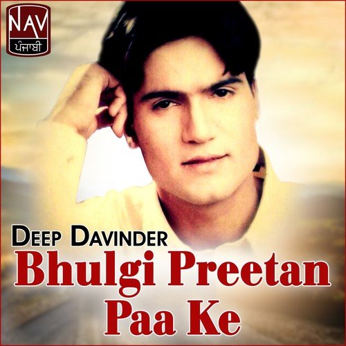 Tera Jor Vekhna - Deep Davinder