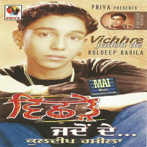 Aoukha Jhalna Vichhora - Kuldeep Rasila