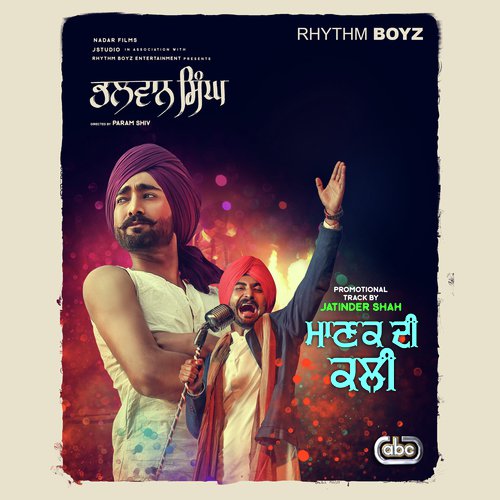 Manak Di Kali (From Bhalwan Singh Soundtrack) with Jatinder Shah - Ranjit Bawa