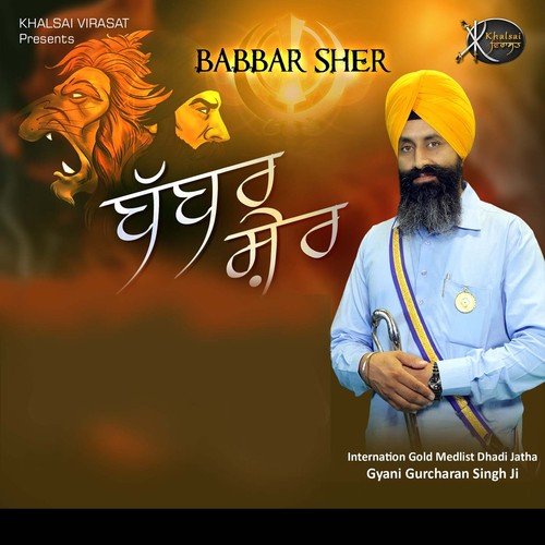 Ankh Jina Di Marjey - Gyani Gurcharan Singh Ji