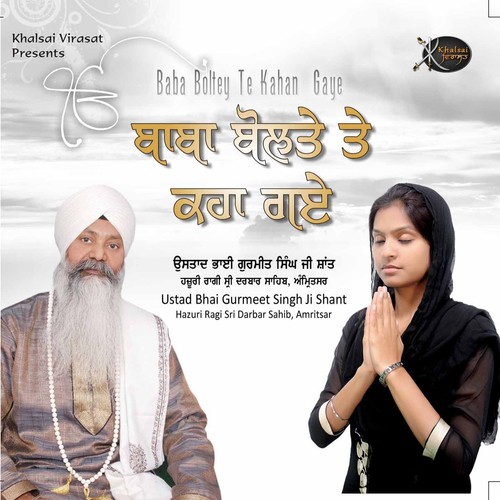 Mann Ki Mann Hi - Bhai Gurmeet Singh Ji Shant