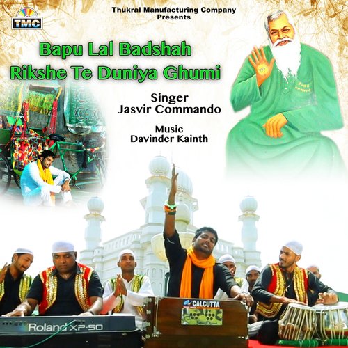 Bapu Lal Badshah Rikshe Te Duniya Ghumi - Jasvir Commando