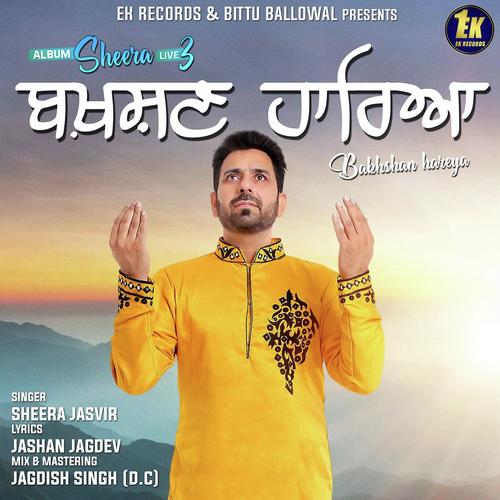 Bakhshan Hareya - Hammy Muzic, Guri Nimana